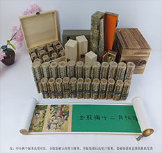 包头春画全集之金瓶梅绘画24手卷